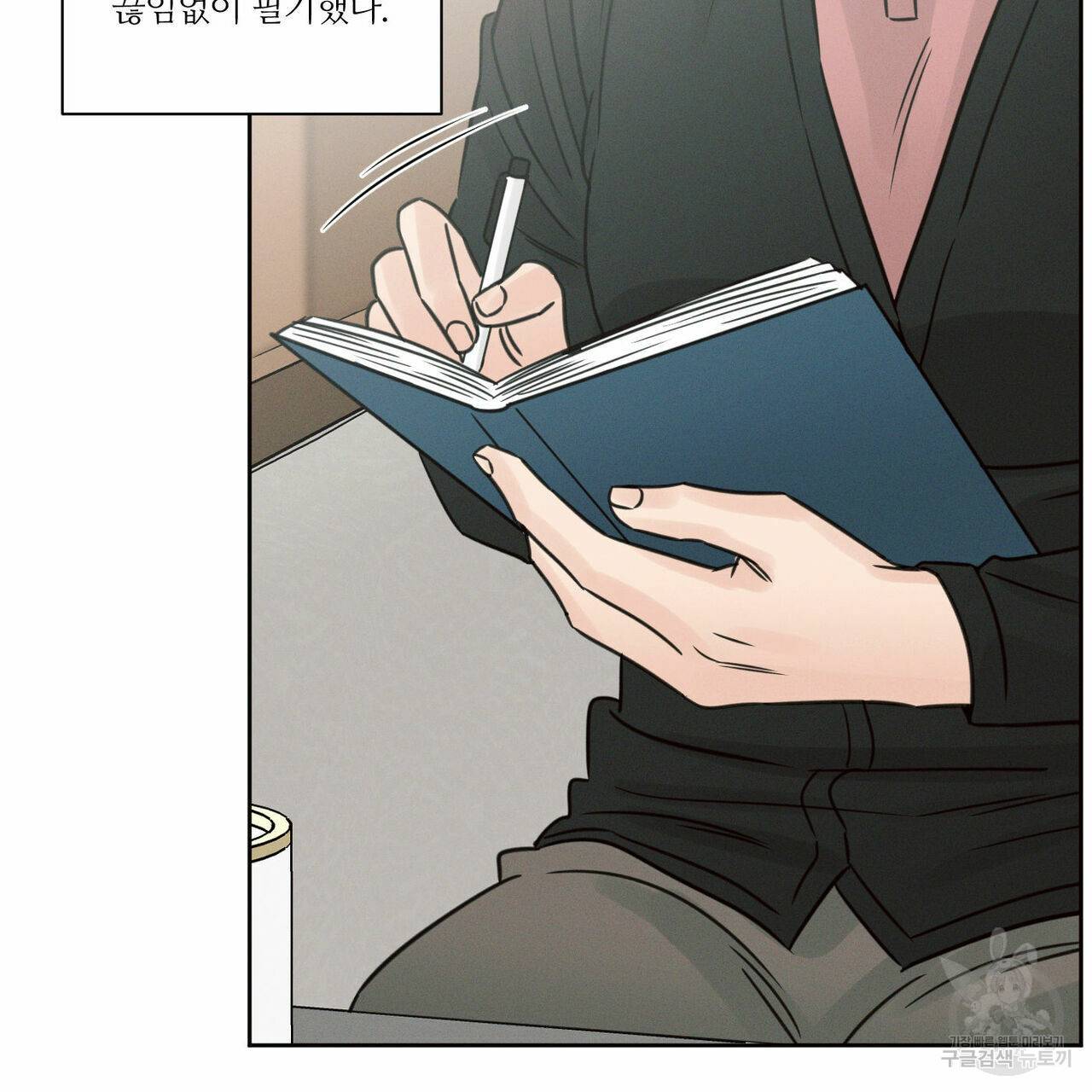 나를 사랑하지 않아도 68화 5