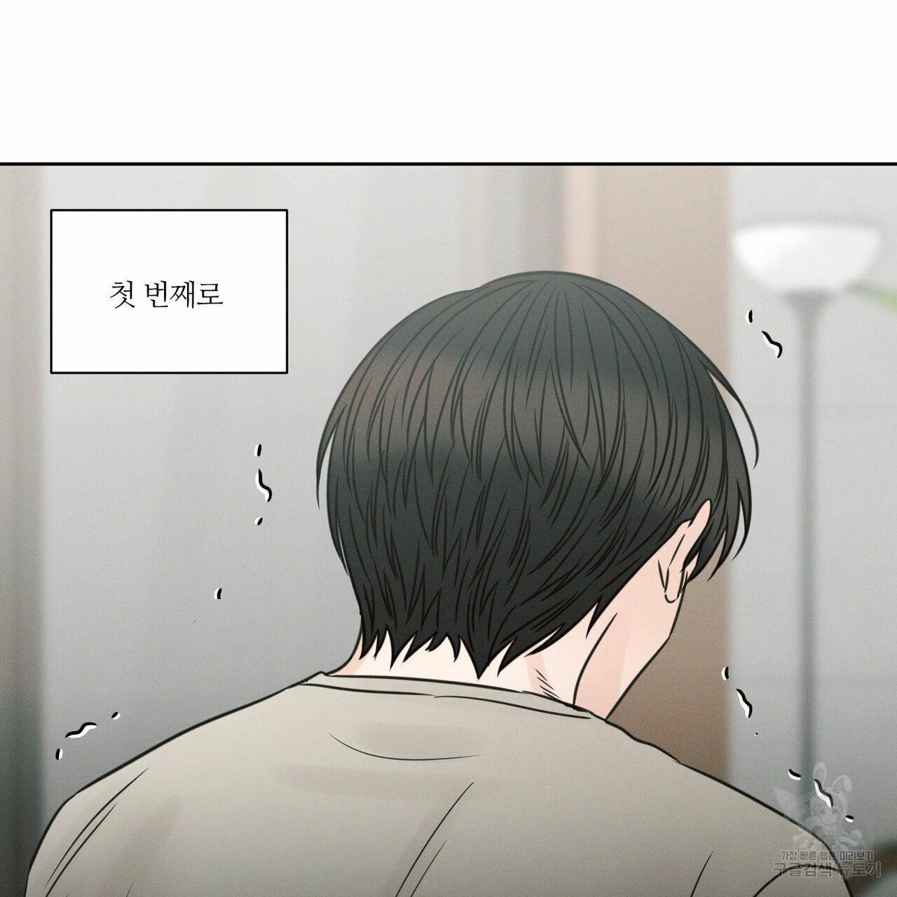 나를 사랑하지 않아도 68화 11