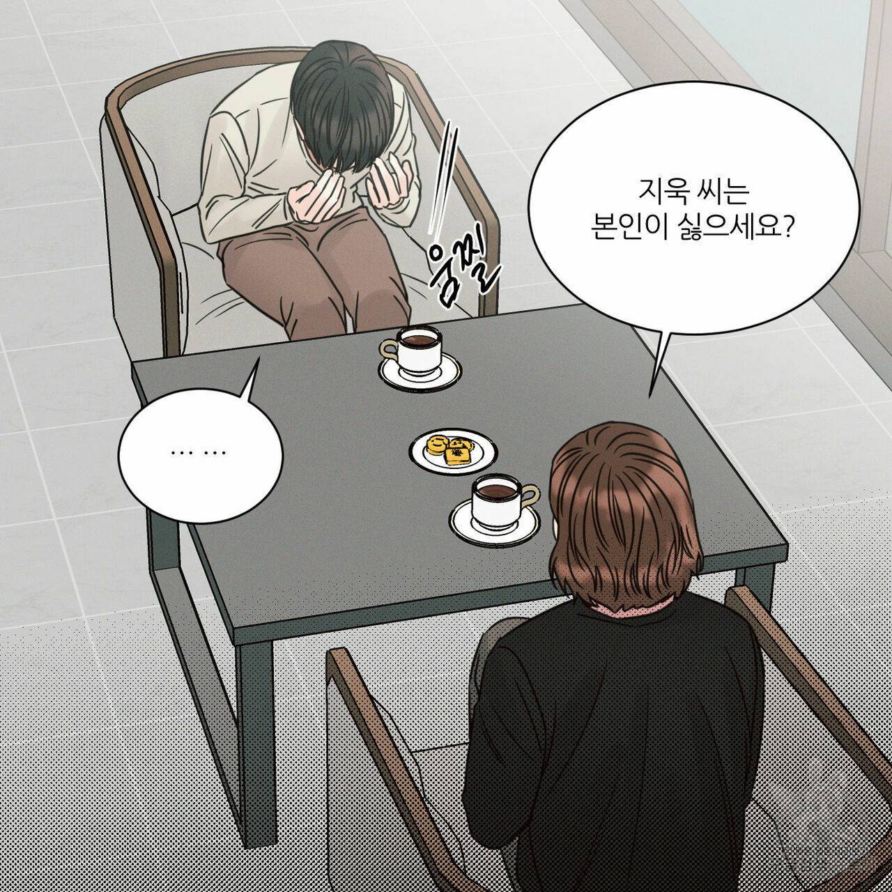 나를 사랑하지 않아도 68화 28