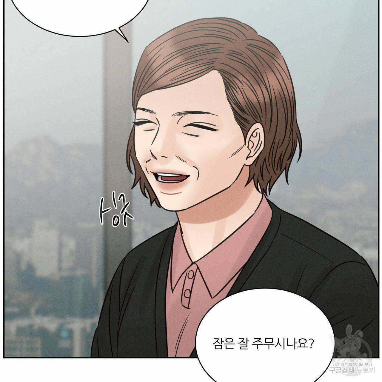 나를 사랑하지 않아도 68화 36