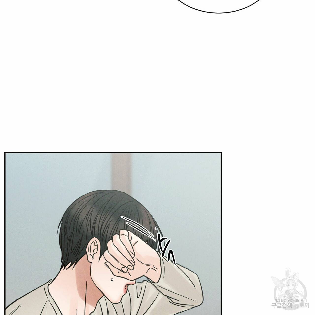 나를 사랑하지 않아도 68화 37