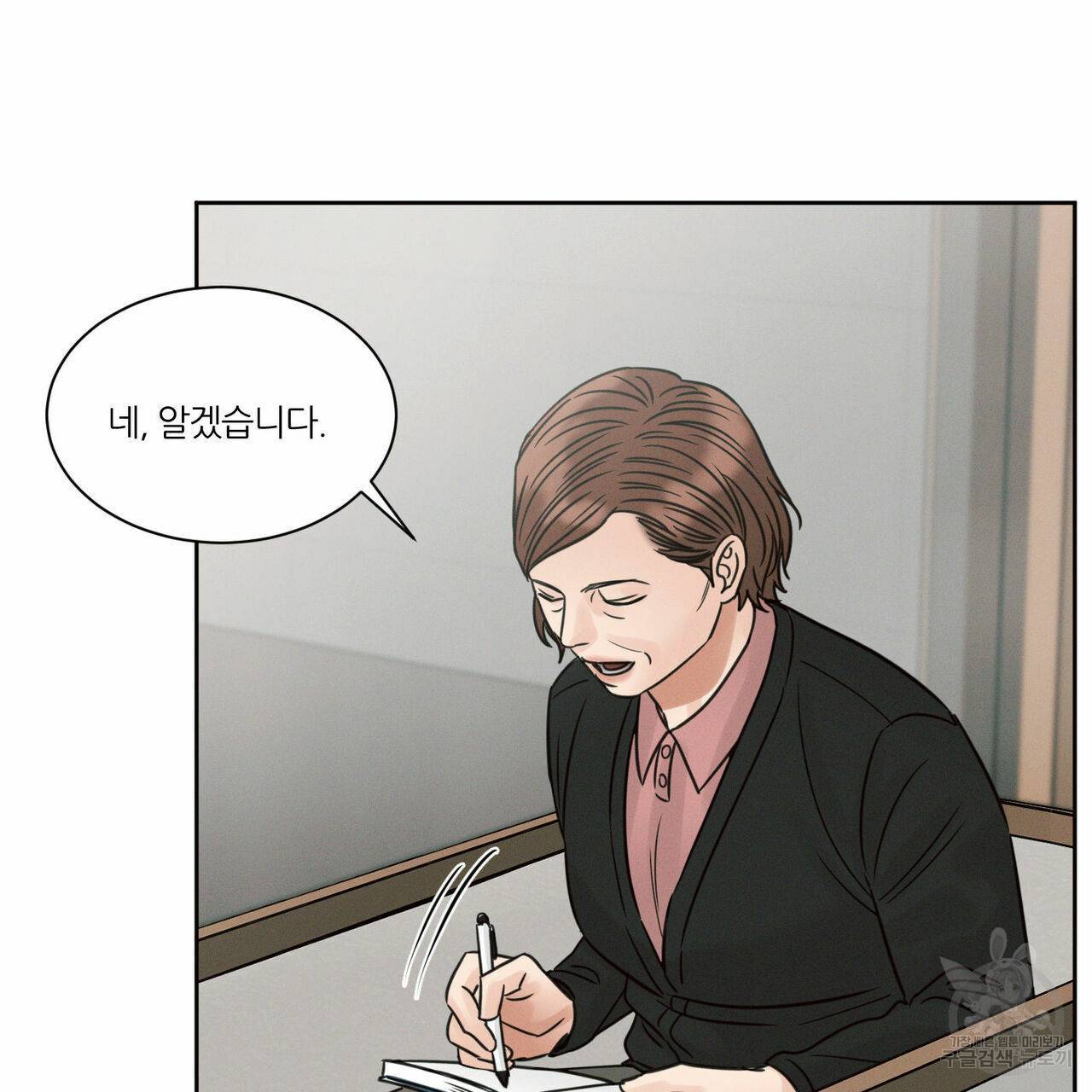 나를 사랑하지 않아도 68화 43