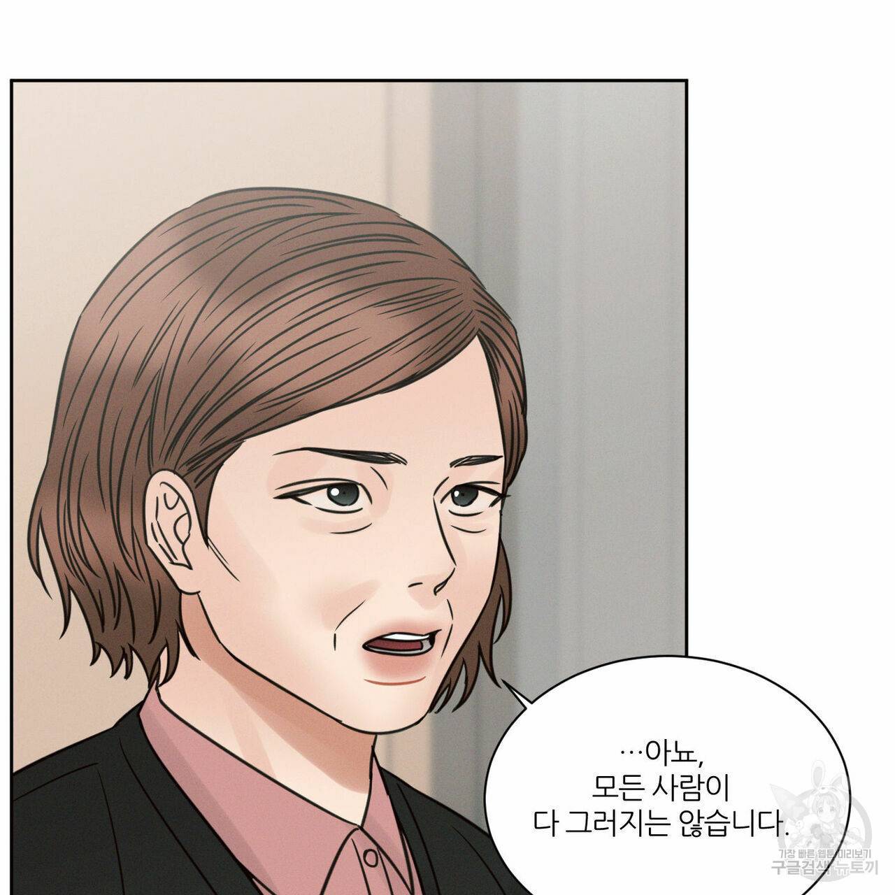 나를 사랑하지 않아도 68화 51