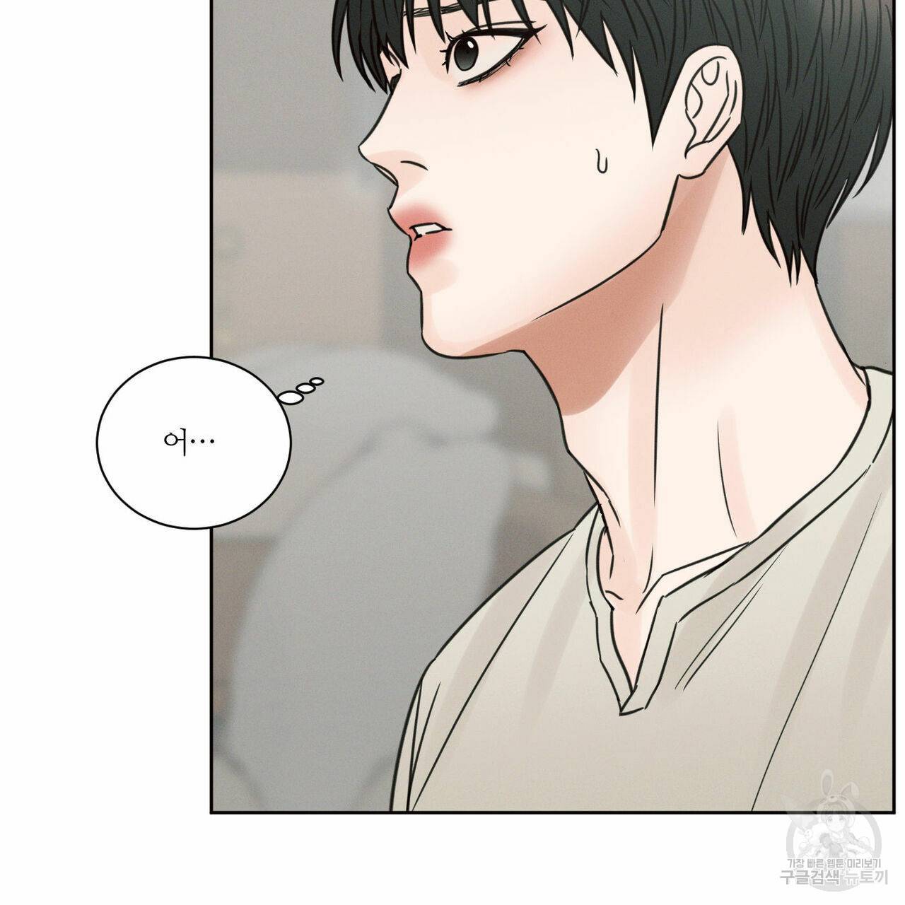 나를 사랑하지 않아도 68화 53