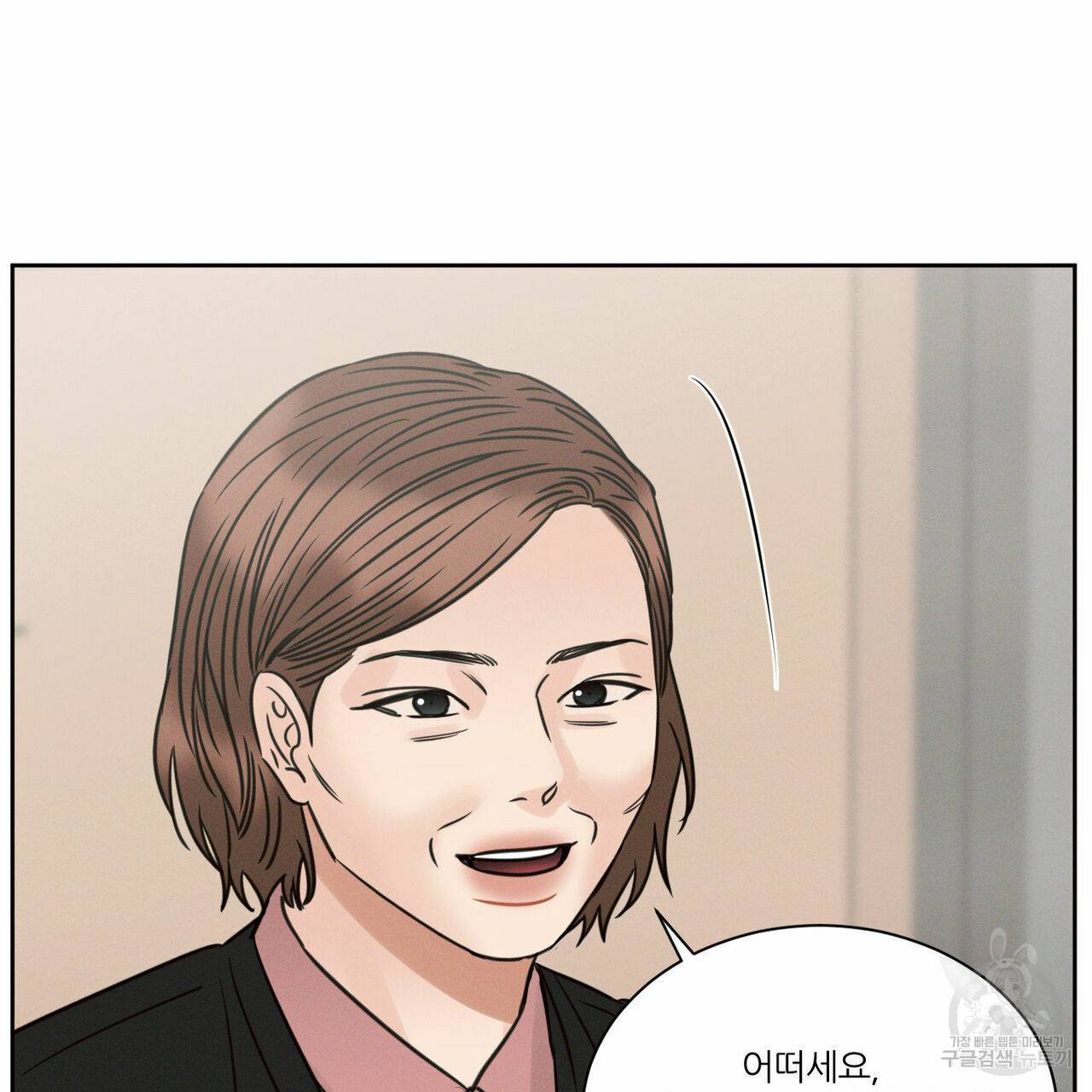 나를 사랑하지 않아도 68화 56