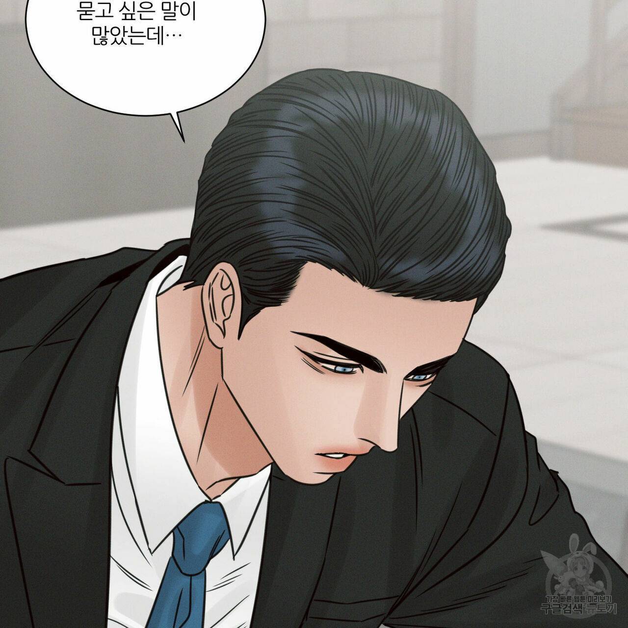 나를 사랑하지 않아도 68화 99
