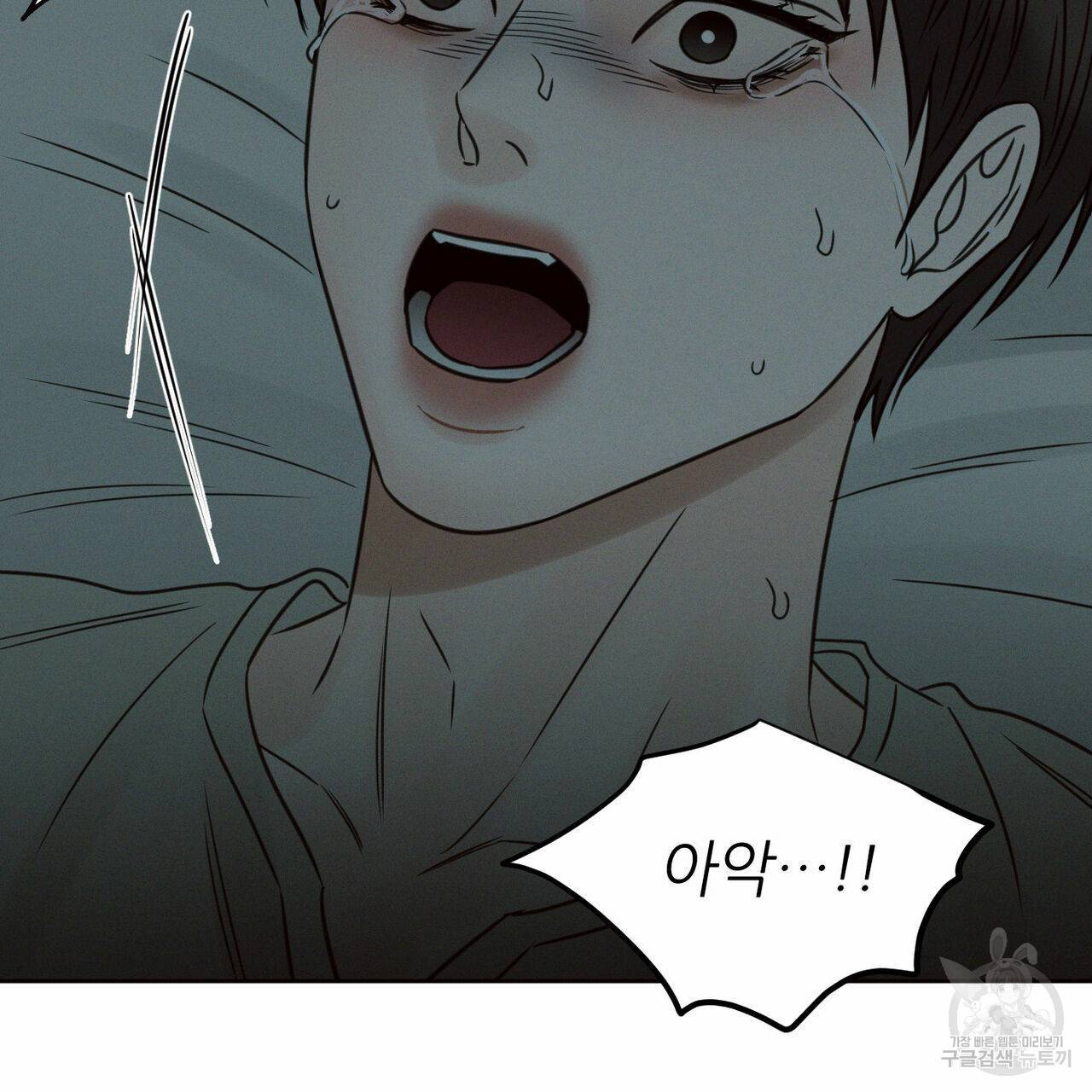 나를 사랑하지 않아도 68화 110