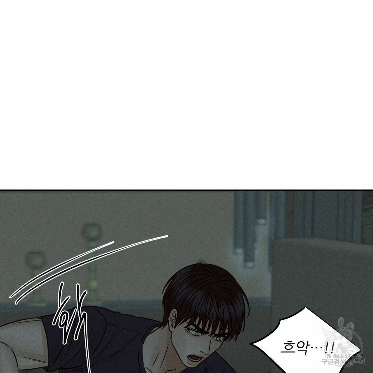 나를 사랑하지 않아도 68화 111