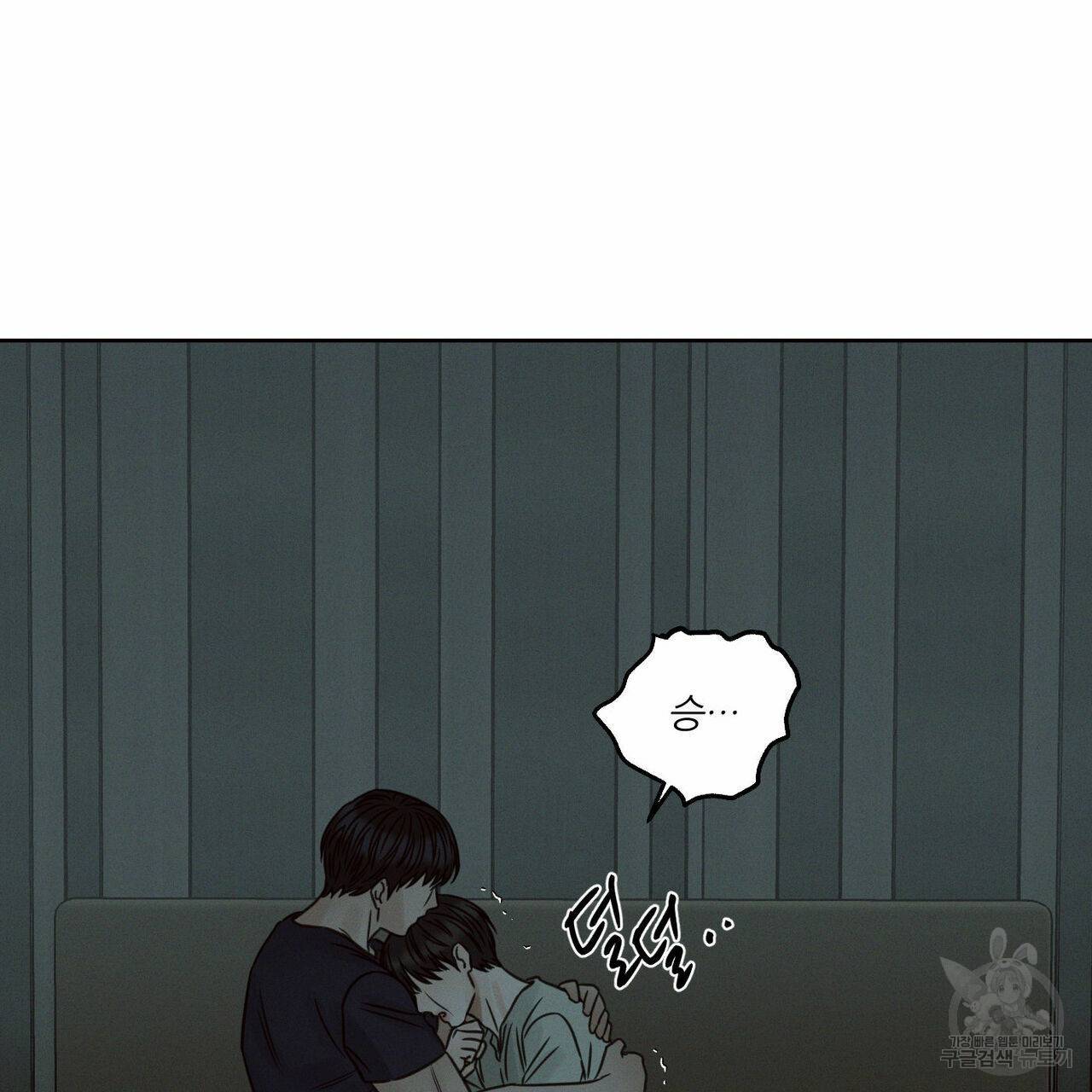 나를 사랑하지 않아도 68화 117