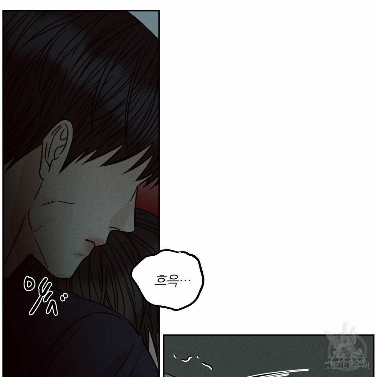 나를 사랑하지 않아도 68화 123