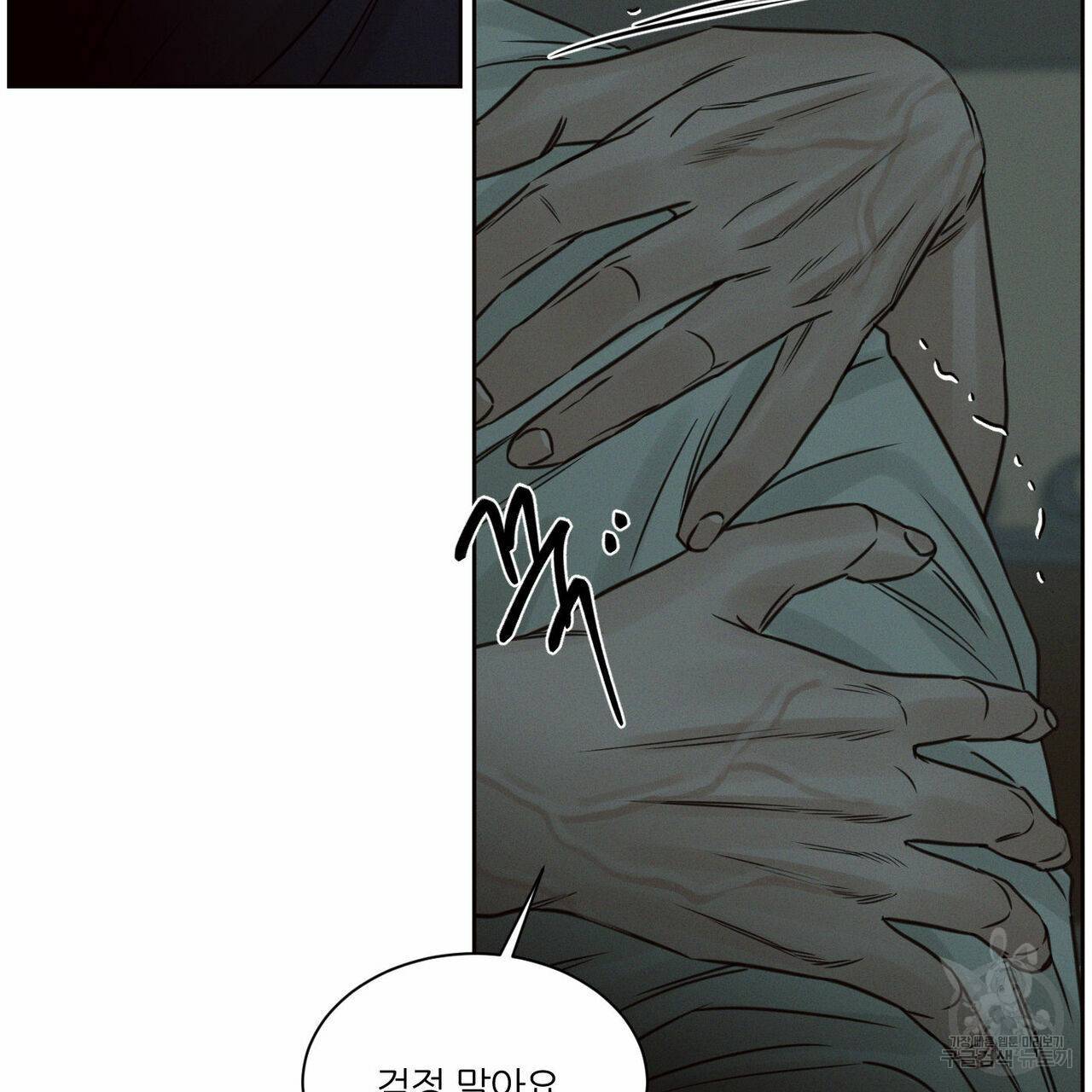 나를 사랑하지 않아도 68화 124