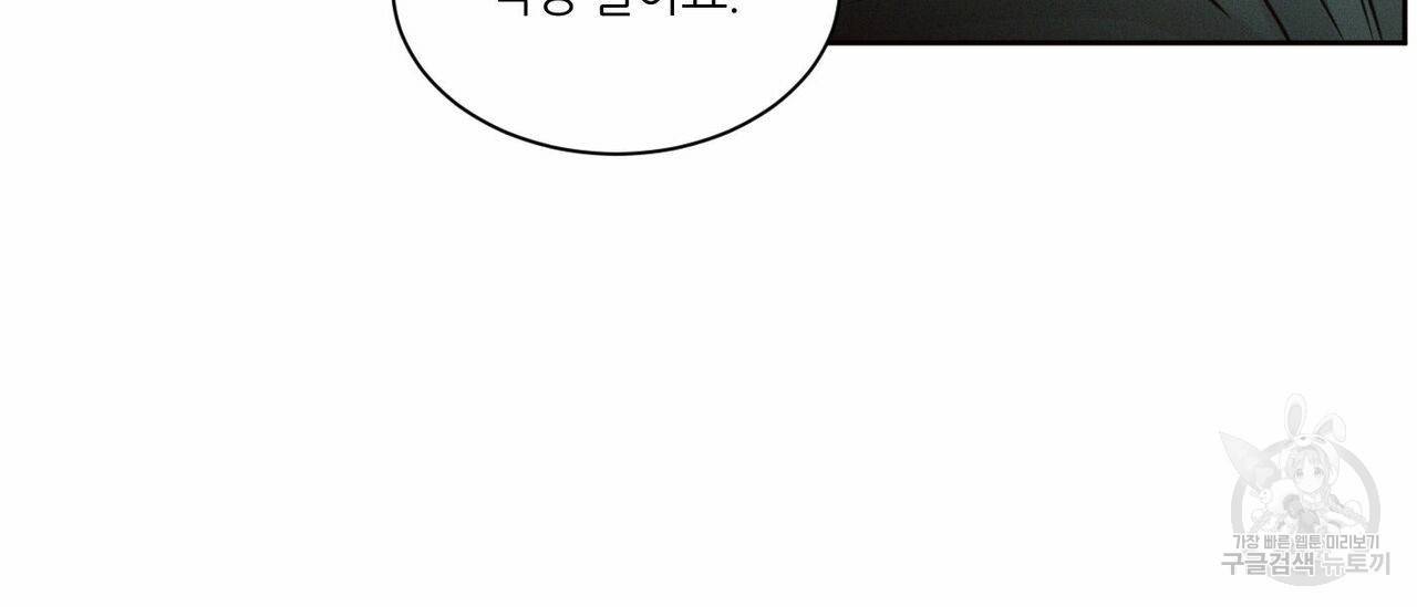 나를 사랑하지 않아도 68화 125