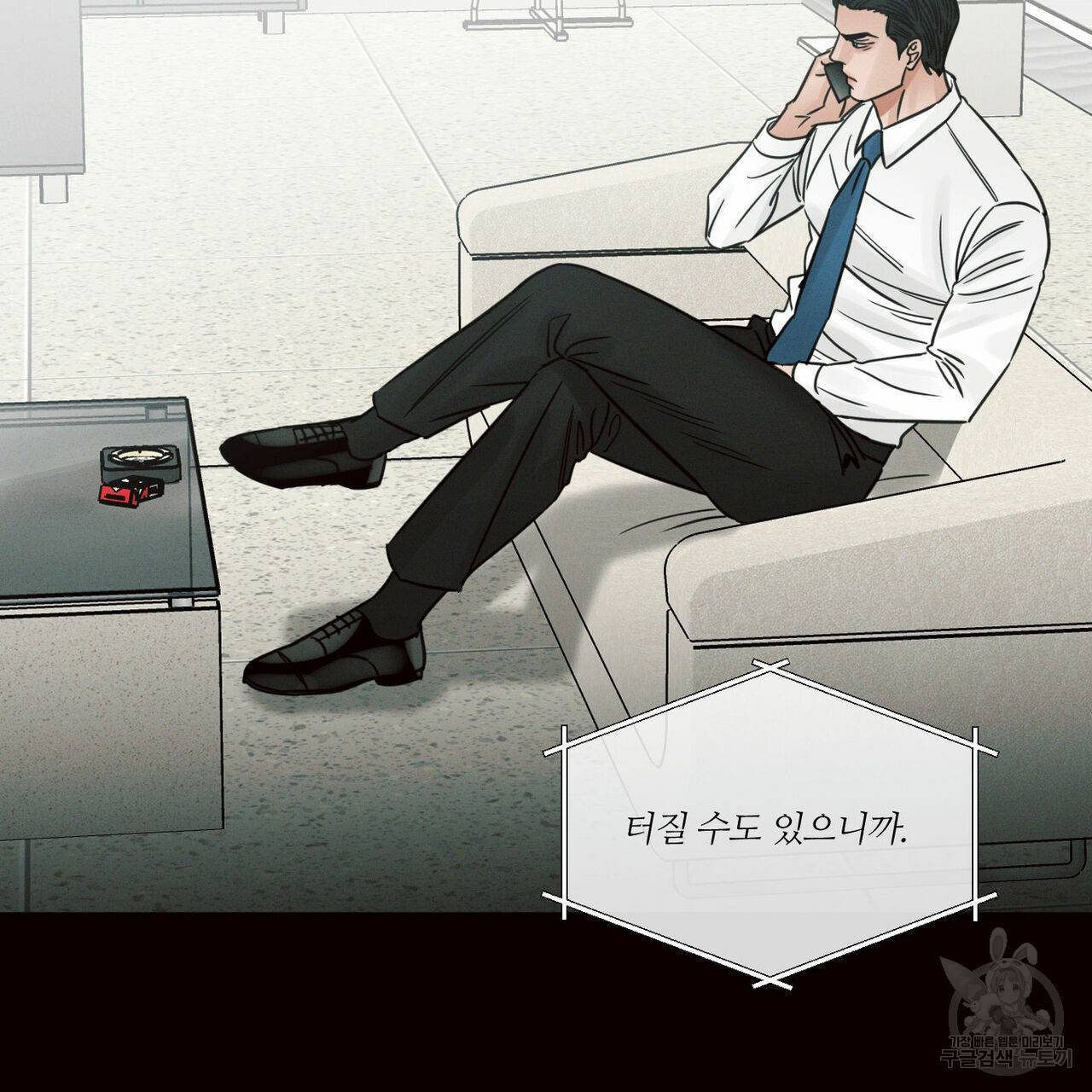 나를 사랑하지 않아도 68화 135