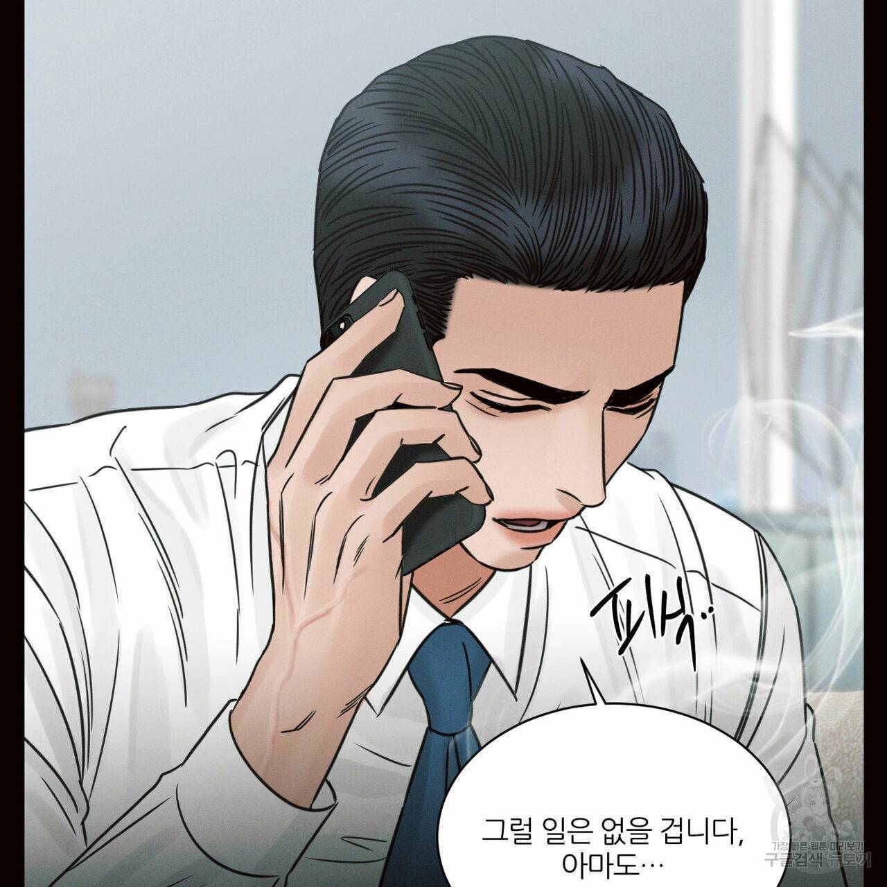 나를 사랑하지 않아도 68화 141