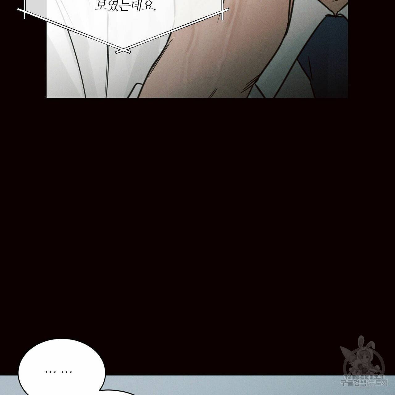 나를 사랑하지 않아도 68화 144