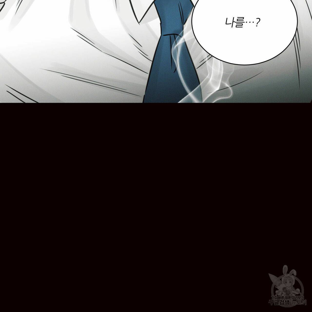 나를 사랑하지 않아도 68화 146
