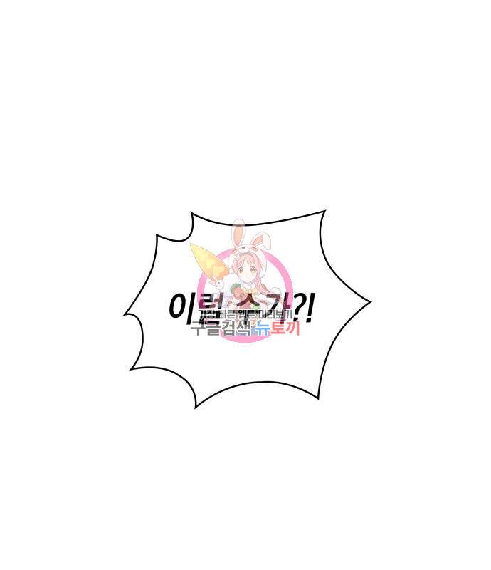 나노마신 126화 1