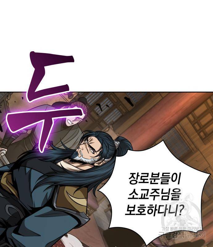 나노마신 126화 2