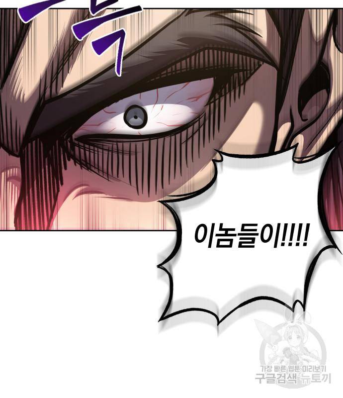 나노마신 126화 5