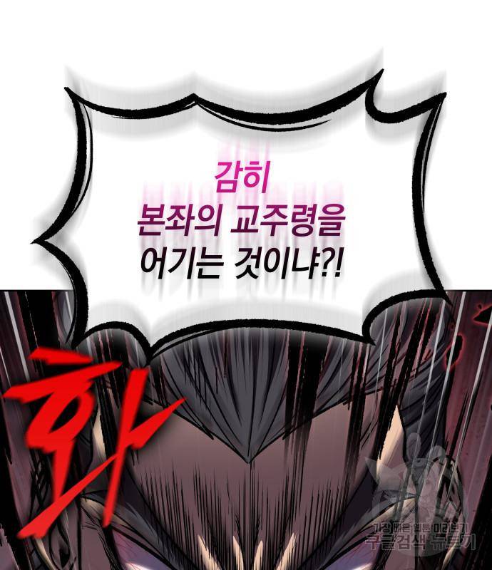 나노마신 126화 6