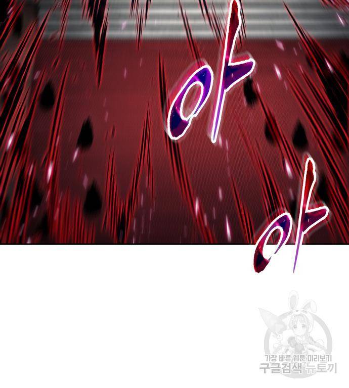 나노마신 126화 10