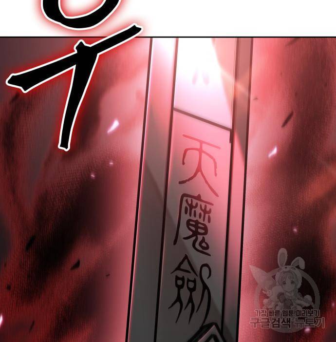 나노마신 126화 19