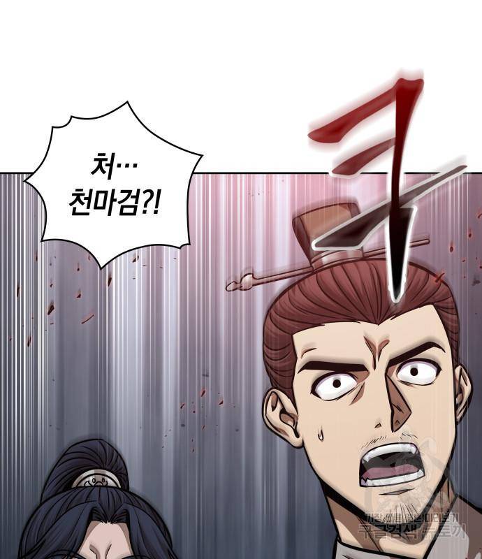 나노마신 126화 21