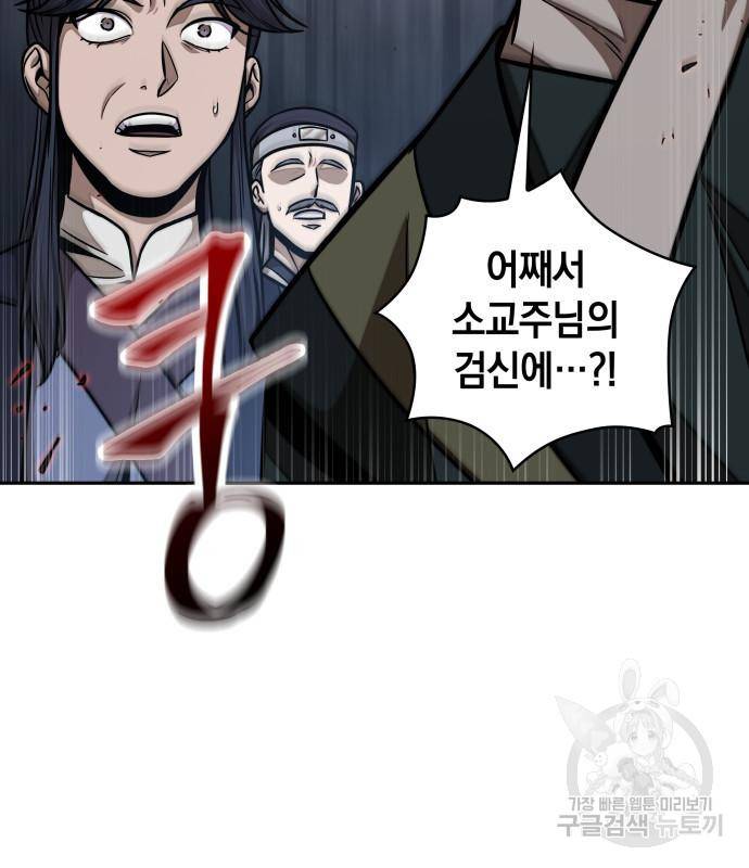 나노마신 126화 22