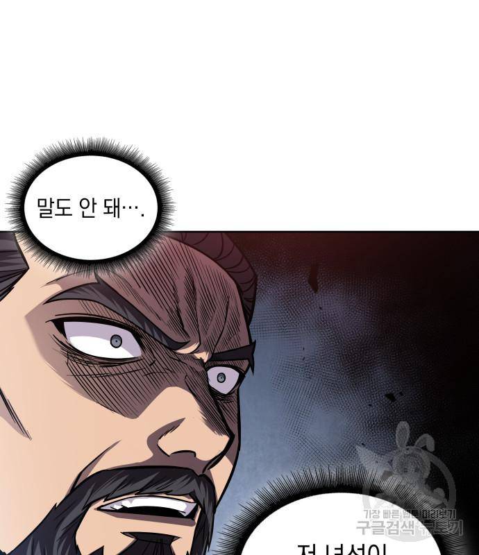 나노마신 126화 23