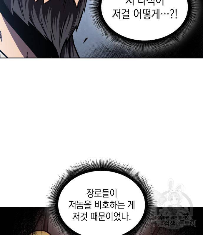 나노마신 126화 24