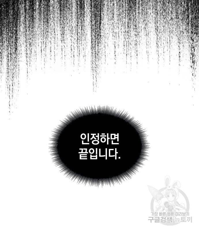 나노마신 126화 29