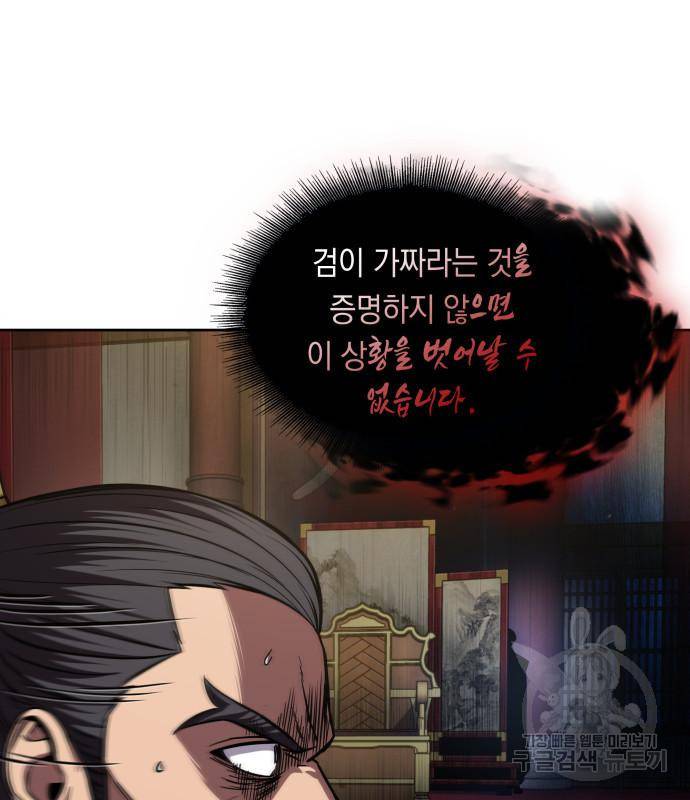 나노마신 126화 32