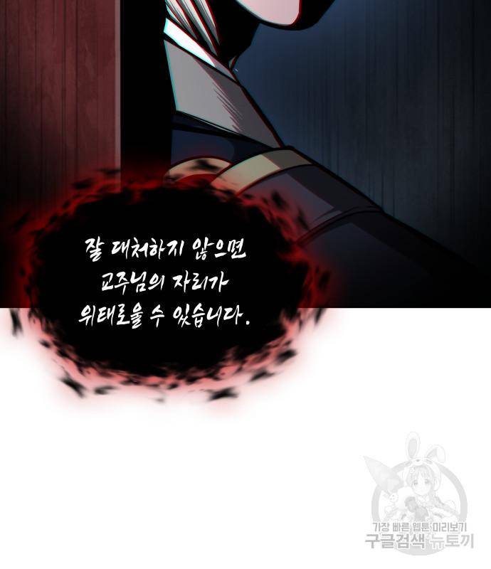 나노마신 126화 36