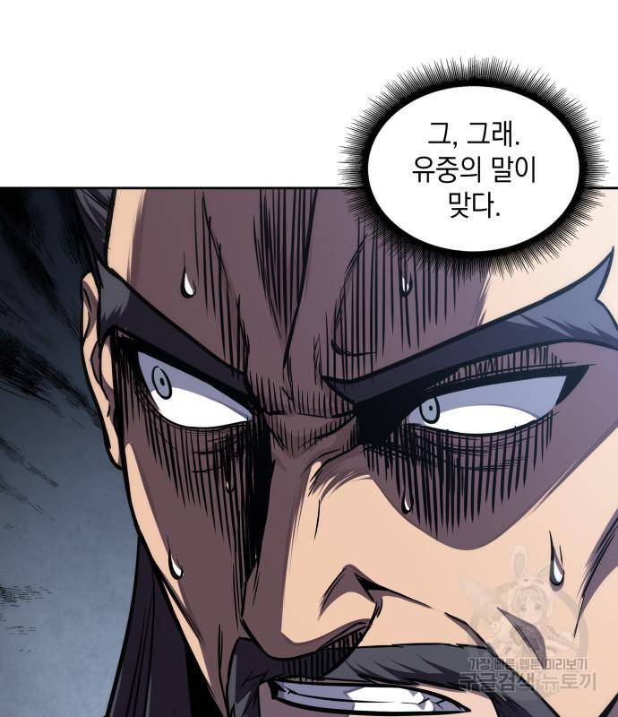 나노마신 126화 37