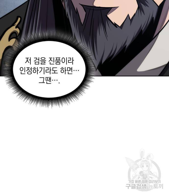 나노마신 126화 38