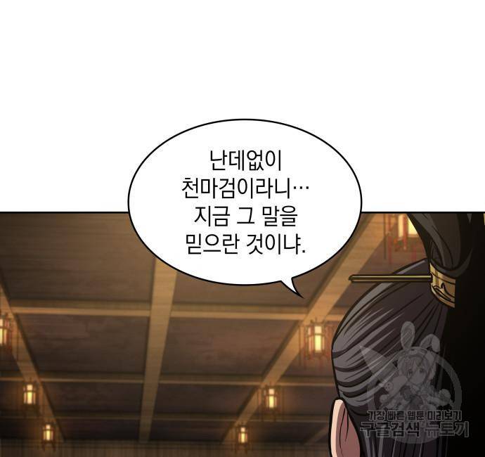 나노마신 126화 39