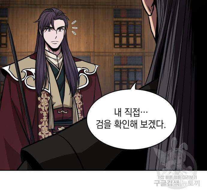 나노마신 126화 40