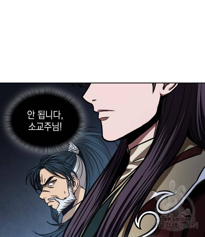 나노마신 126화 41