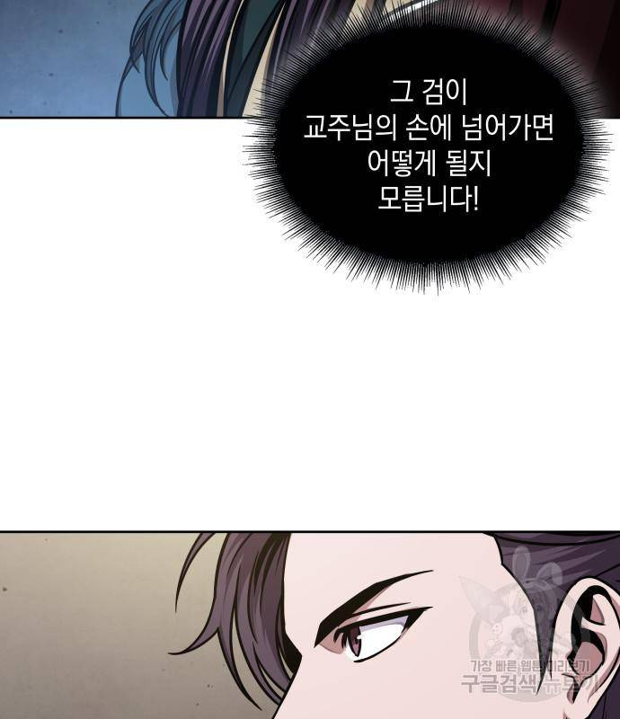 나노마신 126화 42