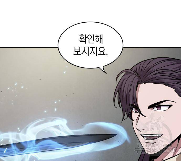 나노마신 126화 45