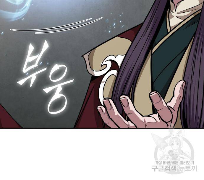 나노마신 126화 46
