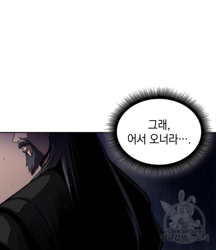 나노마신 126화 47