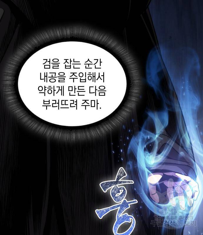 나노마신 126화 48