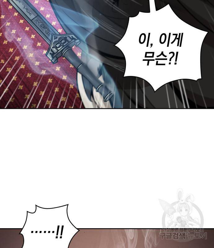 나노마신 126화 56