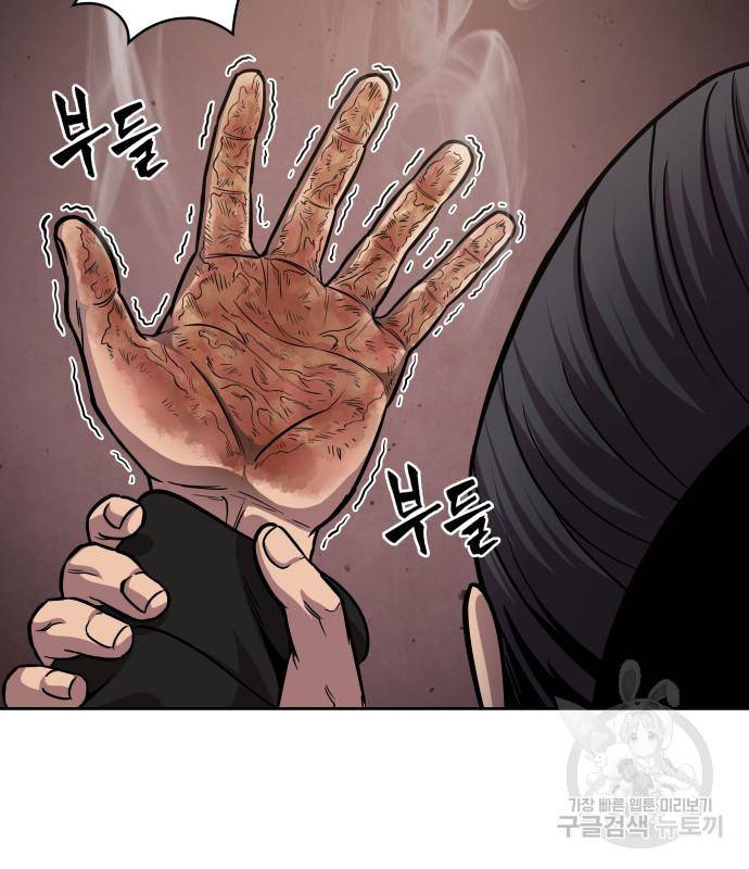 나노마신 126화 57