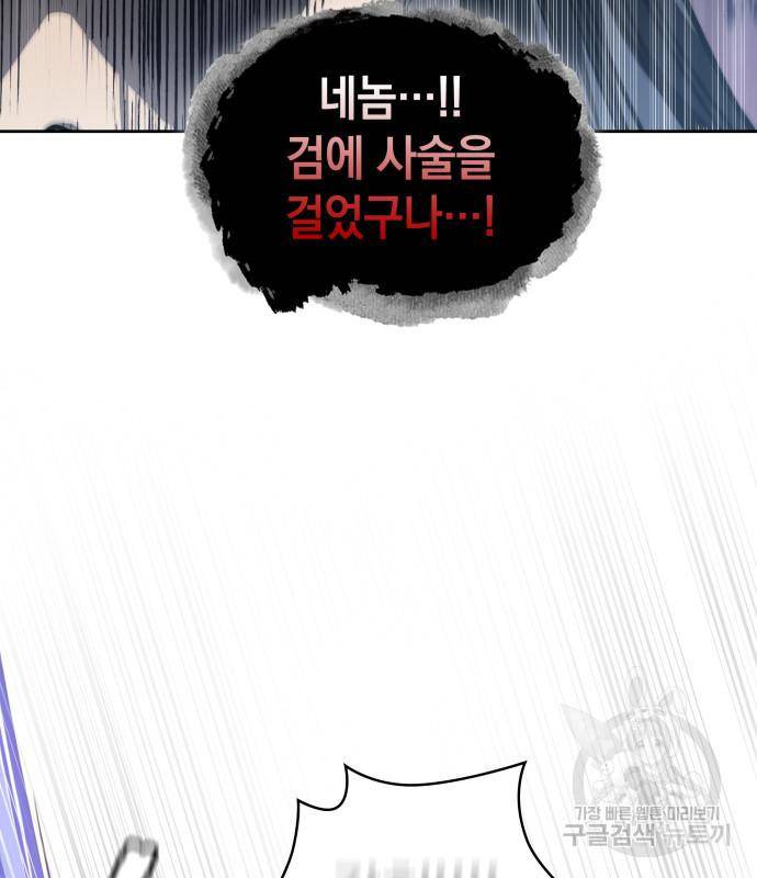 나노마신 126화 59