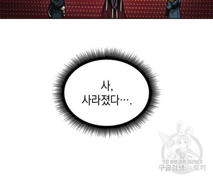 나노마신 126화 70