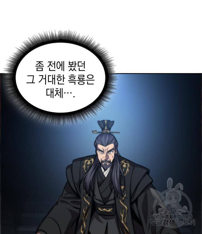 나노마신 126화 71