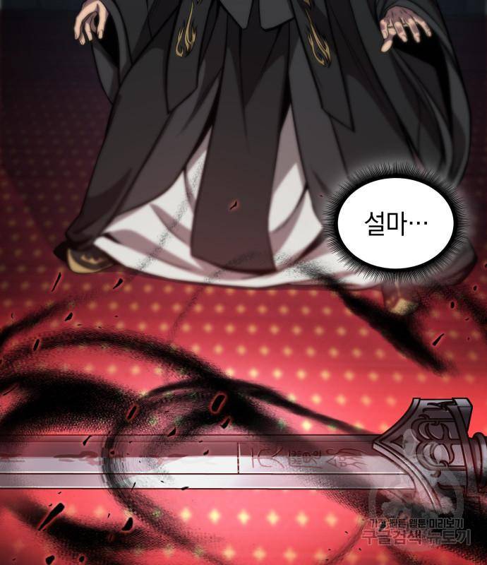 나노마신 126화 72