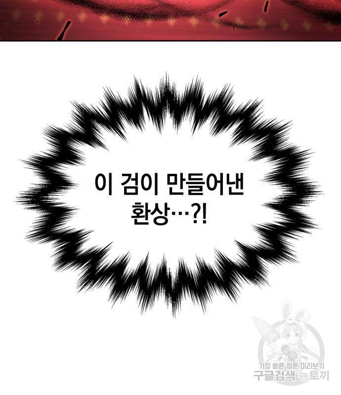 나노마신 126화 73